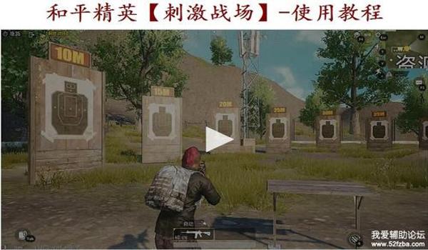 和平精英打人压枪压不准