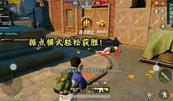 和平精英辅助有敌人提示